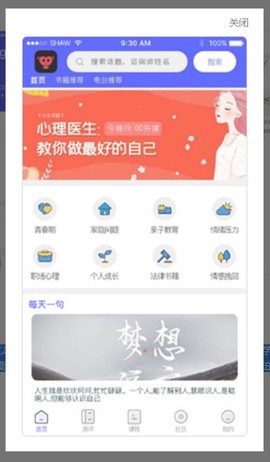 京师筑心截图1
