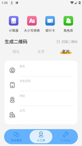 非常魔盒截图2