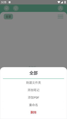 Anki笔记森林截图2
