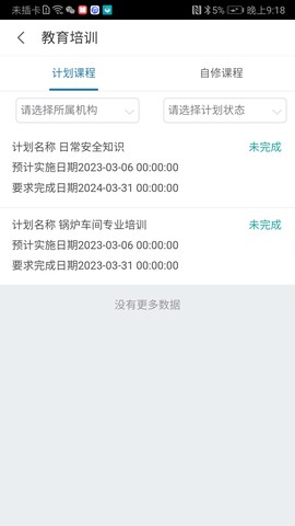 数字工厂截图3