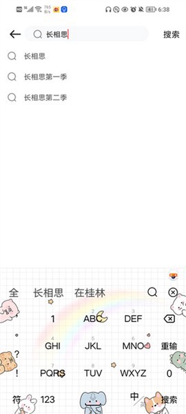 风信追剧截图2