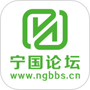 宁国论坛