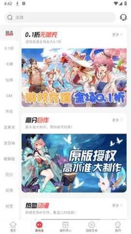 惠爪游戏截图3