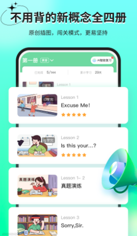 新概念AI版[图1]