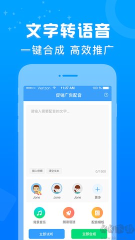 促销广告配音[图1]