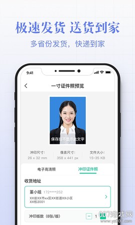 智能最美证件照截图2