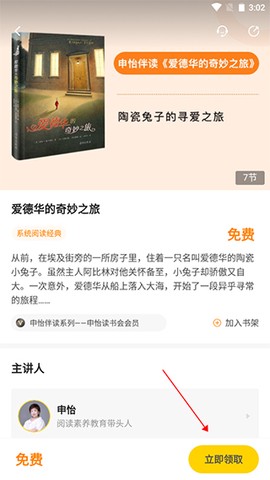 申怡读书[图3]