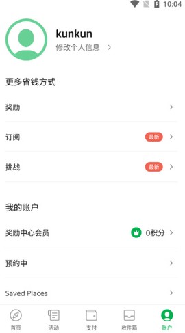 grab安卓[图4]