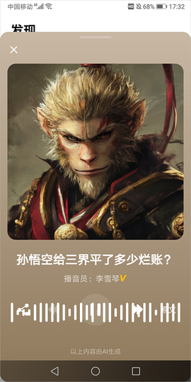纳米AI搜索[图4]