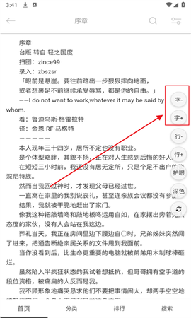 幻梦轻小说[图4]
