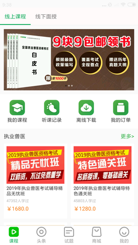 兽易通[图1]