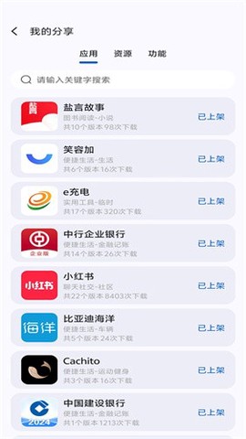 appshare截图3