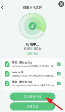 千听音乐截图3