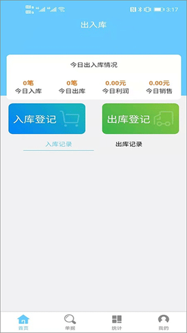 出入库管理[图1]