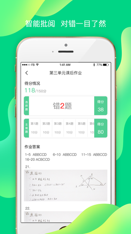 七天学伴截图1