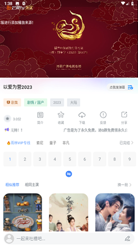 雨林影视截图3