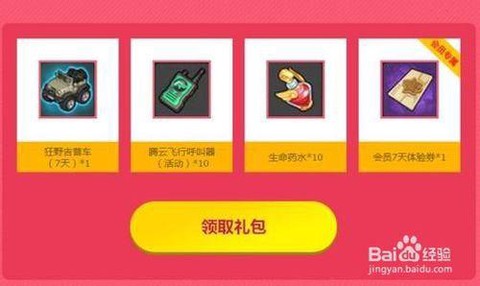 冒险岛2怎么开通会员[图1]