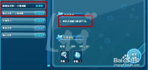 qq炫舞怎么当镇长[图1]