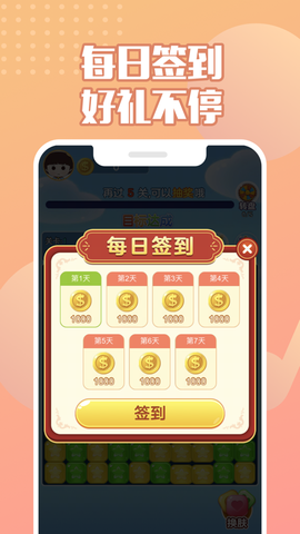 来玩削削削[图1]