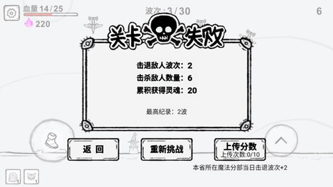 魔法幸存者截图1