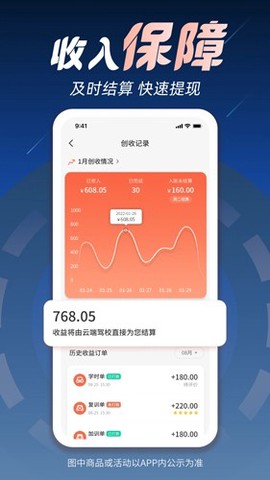 易练练车教练版截图3
