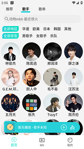 波比音乐截图2