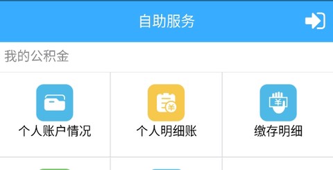 许昌公积金[图1]