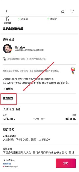 爱彼迎[图9]