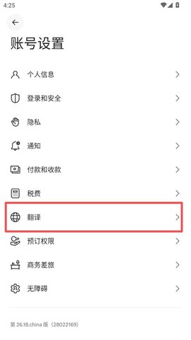 爱彼迎[图13]