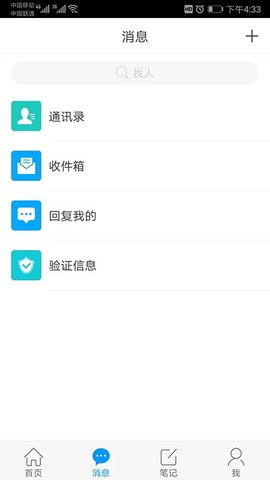 延吉少儿图书馆截图3