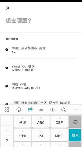 爱彼迎截图3