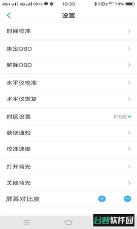 优视驾截图2