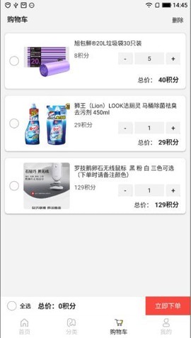 福利超市截图2