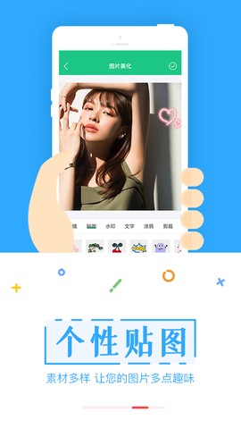 微商截图宝截图3