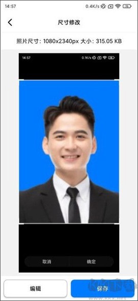 底色证件照[图4]