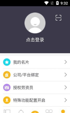 三七智建截图3