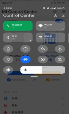 控制中心截图1