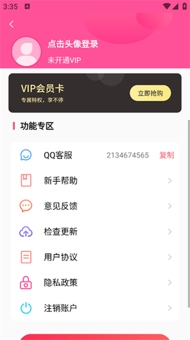拼图抠图王[图3]