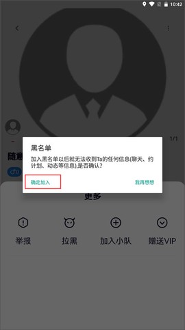 约伴出行[图7]