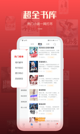 必阅免费小说截图3