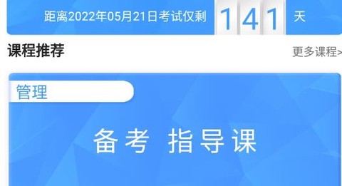 二级建造师考试云题库[图2]