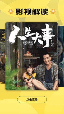 极速影视截图2