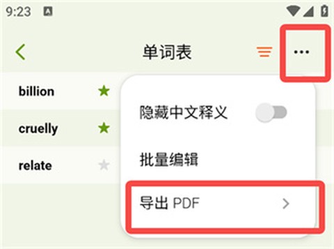 无痛单词截图3