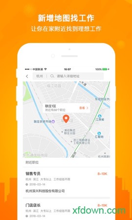 今日招聘[图1]