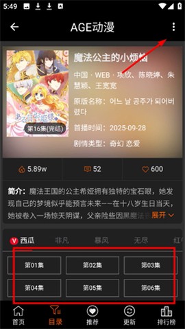 age动漫官方网[图2]