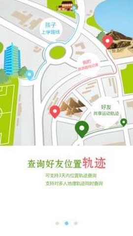 时时位置截图2