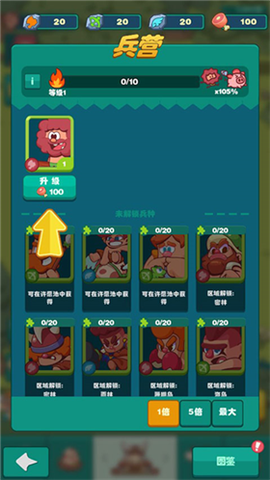 狩猎吧原始人[图3]