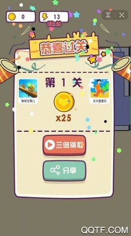 解救小王子截图1