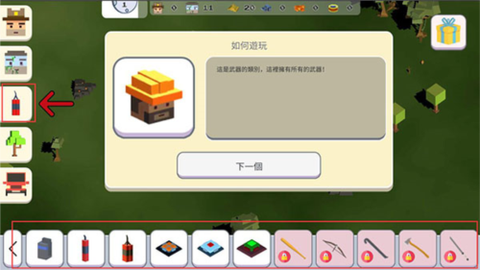 超级月亮沙盒2[图8]