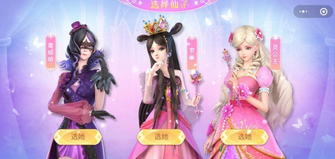 叶罗丽魔法公主[图1]